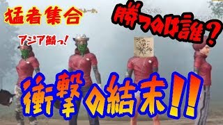 クルーチャレンジ涙の結末！！！猛者だらけのアジア鯖！【PUBG_MOBILE】