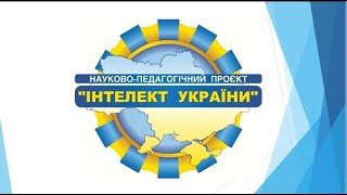 Урок 1, предмет Навчаємося разом, 5 клас (приклад проведення)