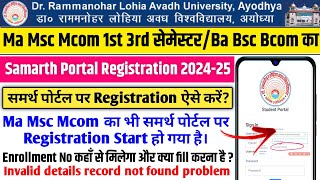 rmlau samarth portal registration kaise kare rmlau samarth portal registration 2024 samarth portal