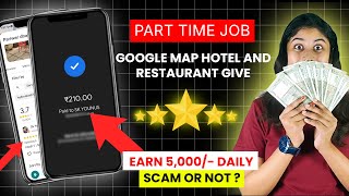 1 Rating = ₹210! | Google Maps Review Job se ₹5,000 Daily? | Reality or Scam? Part 2