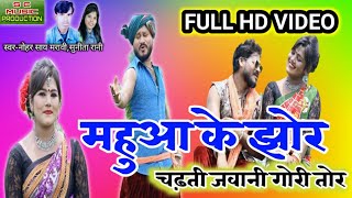FULL HD VIDEO Mahuaa Ke Jhor Chadti Jawani Gori Tor- Cg Bayer Song -Nohar Say Mrabi Sunita Rani