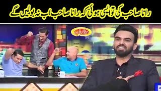 Rana Majid vs Qaisar Piya | Mazaaq Raat | Dunya News