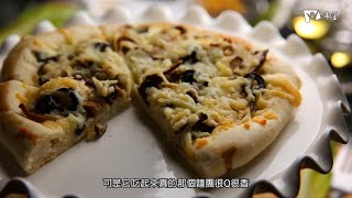 蔬食GO健康 -  奶香野菇起司Pizza