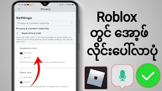 Roblox တွင် အော့ဖ်လိုင်းပေါ်လာနည်း (မြန်ဆန်လွယ်ကူသော) |  Roblox တွင် အော့ဖ်လိုင်းပေါ်လာပုံ..