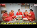 🔥ભજન નુલખાણ વીડિયોમાં છે👉 શામળિયાની જય બોલો👈 new gujarati kirtan2023 lunawada bhajan mandal