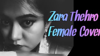 Zara Thehro Female Cover / Armaan Malik / Tulsi Kumar / Amaal Malik