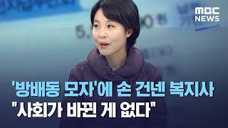 '방배동 모자'에 손 건넨 복지사 \