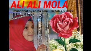 ALI ALI MOLA 13 rajab manqabat by zara batool