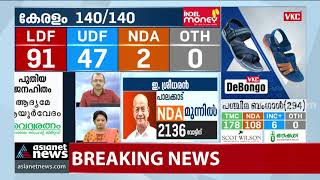 ശ്രീധരന്റെ ലീഡ് കുറയുന്നു; പാലക്കാട് കടുത്ത പോരാട്ടം | Palakkad