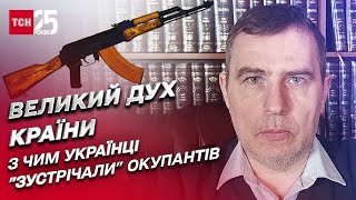 Від мисливських рушниць до сучасної техніки. Як змінилося озброєння в Україні | Михайло Притула