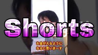 【ひろゆき】ひろゆき切り抜き動画につく著作権侵害申し立ての解除方法🔓＃Shorts