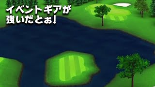 【みんｺﾞﾙ ｱﾌﾟﾘ】ﾗﾝﾄﾅ実況20200713～＃２ イベントギアが強いだとぉ！