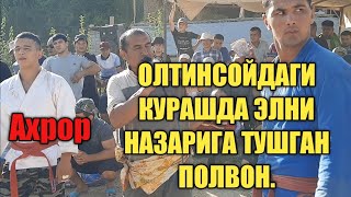 ЭЛНИ ОЛКИШИГА САЗОВОР БОЛГАН ПОЛВОН,ДЕНОВЛИК АХРОР ПОЛВОН !!!