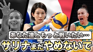 【パリ五輪/女子バレー】号泣する古賀紗理那にブラジル代表のエース・ガビのかけた言葉とは…現役最後をかけた五輪の裏側にあったドラマ【オリンピック】