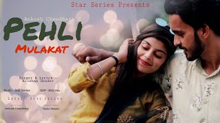 Pehli Mulakat | Ankush Chaudhary, Krishan Gonder | New Haryanvi Songs Haryanavi 2022 | Star Series