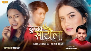 Dukha Satamla [दु:ख साटम्ला ] Eleena Chauhan \u0026 Shisir Bhat | Riya Khadka | Sujan Babu Gurung