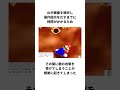 gptにマリオ64をプレイさせる 雑学