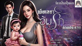 นิยายสั้นจบในตอน เรื่อง \