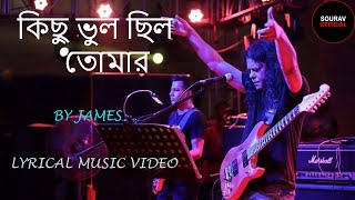 কিছু ভুল ছিল তোমার |  Kichu Bhul Chilo Toamr (Lyrical) | James |  Sourav Official |