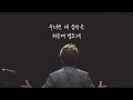 밤하늘의 별 위문섭 작사 안지영 곡 테너 하만택