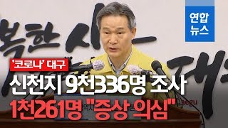 대구서 중학생·의료인 등 코로나19 확진…\