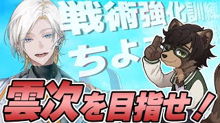 🔴【刀剣乱舞】並走歓迎！バレンタインよりちよこ大作戦！新刀剣男士『雲次』をめざしていくぞ！『刀剣乱舞/とうらぶ/ノガミの狸』🍃