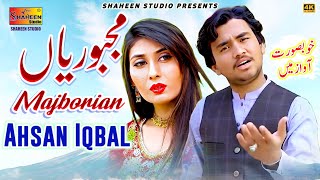 Majbooriyan | Ahsan Iqbal | Official Video | Shaheen Studio