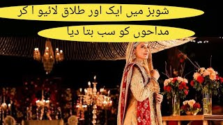 sad news hina ali and agha ali divorce /ayesha trending updates /  showbiz industry/pakistani dramas