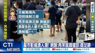 【每日必看】布袋漁港「有條件」微解封 攤商:人潮不到1成!@中天新聞CtiNews 20210715