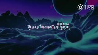 1376 - Anu Ranglug ft. Tsewang Norbu [Lyrics Video]