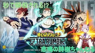 【switch版ヒロアカＵR参加型】カスタム参加型していくぞ！闘志があるなら初心者でも！　(2025.02.07.)