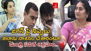 కడప భూకబ్జాలపై టాస్క్ ఫోర్స్ | Kadapa DRC Meeting | Minister Saitha | Krishna Talks