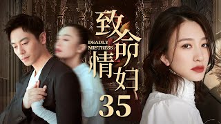 Wife Doesn't Lose 35 | Urban Emotional Drama | Jerry,Han Chae Young,Chinese Hot Drama