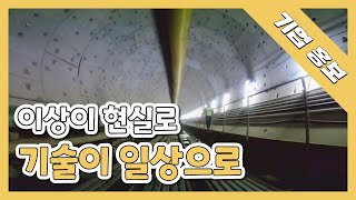 [기업 홍보/홍보 영상/모션그래픽] 특수건설 (albatross pictures 알바트로스픽쳐스)