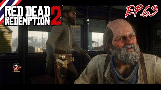 Reddead2.ปากกาปล้นธนาคารEP.63