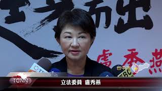 大台中新聞 中市盧秀燕參選台中市長