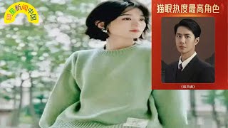 Zhao Liying's 37-year-old new look is amazing! The light green sweater with white socks is full of g