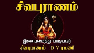 சிவபுராணம் - Sivapuranam | Namasivaya vazhga with Tamil Lyrics | Sivan Songs | Vijay Musicals