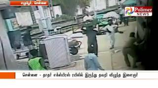 Chennai: Railway police rescued a man who slipped from Dadar Express | Polimer News