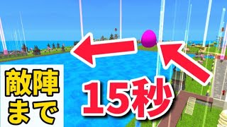 【裏ワザ】たったの15秒で敵の拠点にたどり着く！超ショートカットで5vs.5に革命を起こす…！【脱獄ごっこ】