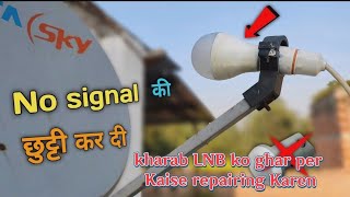 How To Repair C Band Lnb || Kharab Lnb Ko Kaise Thik Kare