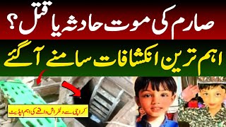 Shocking News About Sarim Murder Case In  Karachi | Karachi Update