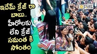 Samantha Mind Blowing Craze in Oh Baby Movie Promotions - Filmyfocus.com