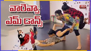 Wow What A Dance || వారెవ్వా ఎమ్ డాన్స్  || Bcn Channel