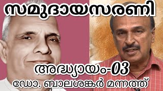 ദൈവമേ! ഇവരെല്ലാം നായന്മാരോ? ചുമ്മാതല്ല നായന്മാർ തമ്മിലടിക്കുന്നത്. Nair castes and sub-castes.