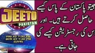How to get free jeeto Pakistan passes | Jeeto Pakistan 20-December-19 | Jeeto Pakistan V-Log 2019