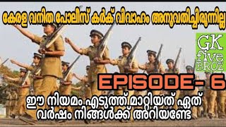 വീണ്ടും ഞാൻ അഞ്ച് ചോദ്യങ്ങളും അഞ്ച് ഉത്തരങ്ങളും ആയ് കടന്നു വന്നിരിക്കുന്നു| EPISODE - 6|GK five broz