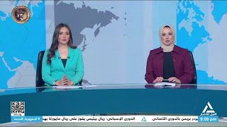 بانوراما الثامنة مساءً 25/01/2025