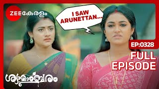 ARUN'S EXTRA-MARITAL AFFAIR TRUTH IS OUT! - Shyamambaram | Full Ep 328 | Akhil,Shyama | @zeekeralam