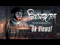 Nishshongota | Unplugged Version | Original Song | Sourav Mahamud
